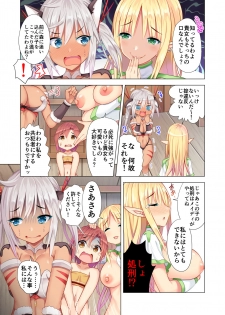 [Maguro Coffee (Aburi Salmon Maru)] Sukebe Amazoness to Torawareta Boku - page 22