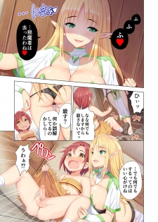 [Maguro Coffee (Aburi Salmon Maru)] Sukebe Amazoness to Torawareta Boku - page 6