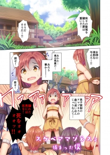 [Maguro Coffee (Aburi Salmon Maru)] Sukebe Amazoness to Torawareta Boku - page 2