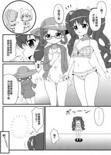 (C96) [BurstBomb.T (TKP)] Magi Summer! (Puella Magi Madoka Magica Side Story: Magia Record) [Chinese] [EZR個人漢化] - page 4