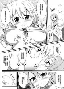 (C96) [BurstBomb.T (TKP)] Magi Summer! (Puella Magi Madoka Magica Side Story: Magia Record) [Chinese] [EZR個人漢化] - page 12