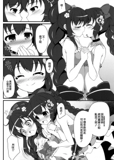 (C96) [BurstBomb.T (TKP)] Magi Summer! (Puella Magi Madoka Magica Side Story: Magia Record) [Chinese] [EZR個人漢化] - page 6