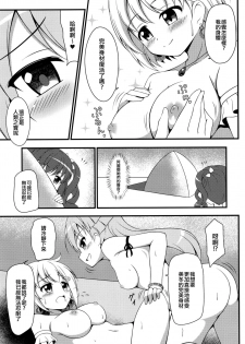 (C96) [BurstBomb.T (TKP)] Magi Summer! (Puella Magi Madoka Magica Side Story: Magia Record) [Chinese] [EZR個人漢化] - page 13