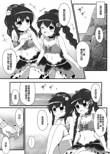 (C96) [BurstBomb.T (TKP)] Magi Summer! (Puella Magi Madoka Magica Side Story: Magia Record) [Chinese] [EZR個人漢化] - page 5
