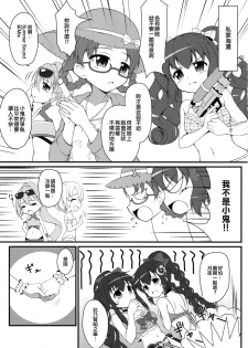 (C96) [BurstBomb.T (TKP)] Magi Summer! (Puella Magi Madoka Magica Side Story: Magia Record) [Chinese] [EZR個人漢化] - page 3