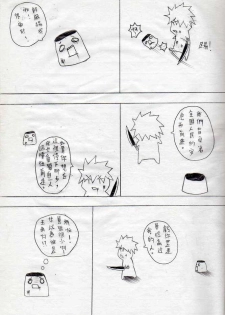 [壞菇社] 布丁人第1集 - page 14