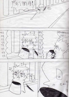[壞菇社] 布丁人第1集 - page 6