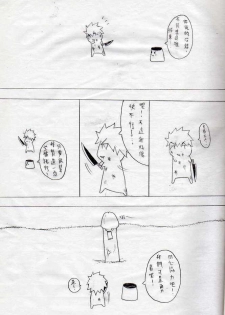 [壞菇社] 布丁人第1集 - page 16