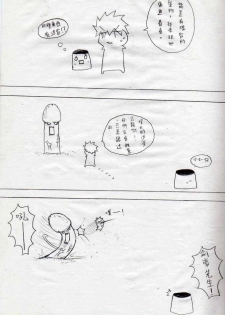 [壞菇社] 布丁人第1集 - page 11
