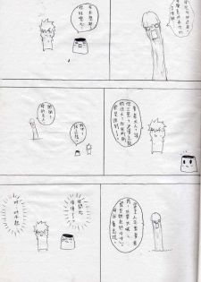 [壞菇社] 布丁人第1集 - page 20