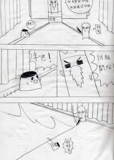 [壞菇社] 布丁人第1集 - page 4