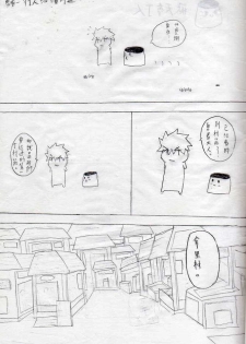 [壞菇社] 布丁人第1集 - page 21