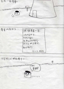 [壞菇社] 布丁人第1集 - page 2