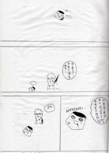 [壞菇社] 布丁人第1集 - page 13