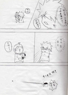 [壞菇社] 布丁人第4集 - page 6