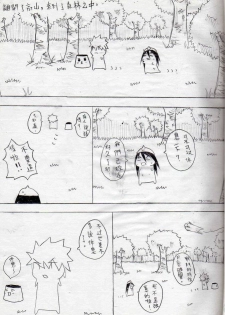 [壞菇社] 布丁人第4集 - page 14