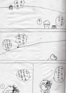 [壞菇社] 布丁人第4集 - page 11