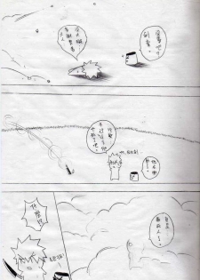 [壞菇社] 布丁人第4集 - page 8