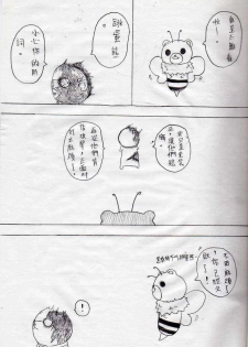 [壞菇社] 布丁人第4集 - page 12