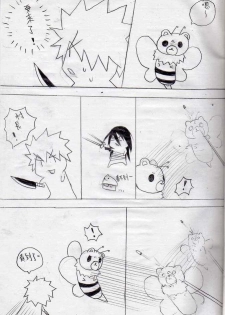 [壞菇社] 布丁人第4集 - page 20