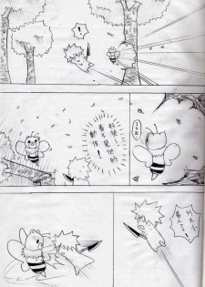 [壞菇社] 布丁人第4集 - page 18