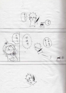 [壞菇社] 布丁人第4集 - page 4