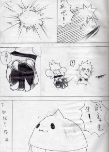 [壞菇社] 布丁人第4集 - page 21