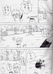 [壞菇社] 布丁人第4集 - page 16