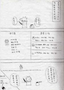[壞菇社] 布丁人第4集 - page 3