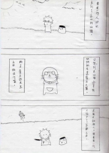 [壞菇社] 布丁人第4集 - page 2