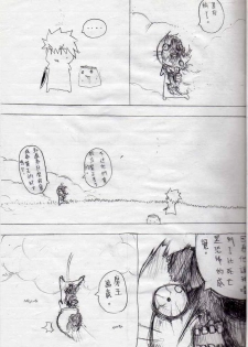 [壞菇社] 布丁人第4集 - page 9