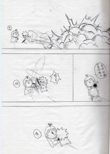 [壞菇社] 布丁人第4集 - page 5