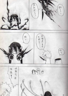 [壞菇社] 布丁人第7集 - page 13