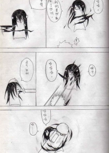 [壞菇社] 布丁人第7集 - page 12