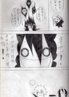 [壞菇社] 布丁人第7集 - page 10