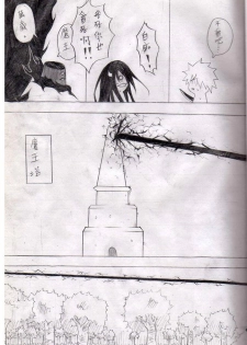 [壞菇社] 布丁人第7集 - page 17