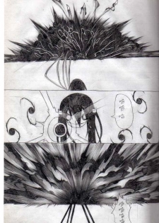 [壞菇社] 布丁人第7集 - page 14