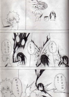 [壞菇社] 布丁人第7集 - page 11