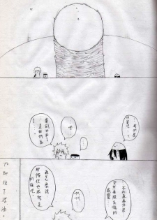 [壞菇社] 布丁人第7集 - page 19