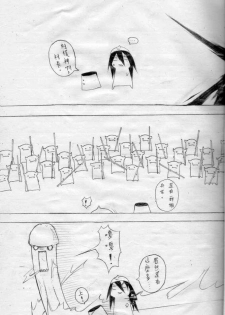 [壞菇社] 布丁人第6集 - page 5