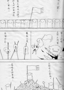 [壞菇社] 布丁人第6集 - page 2