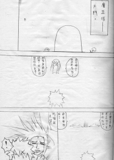 [壞菇社] 布丁人第6集 - page 6