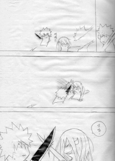 [壞菇社] 布丁人第6集 - page 7