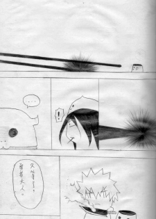 [壞菇社] 布丁人第6集 - page 21