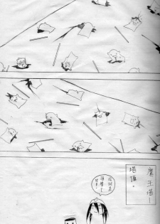 [壞菇社] 布丁人第6集 - page 14