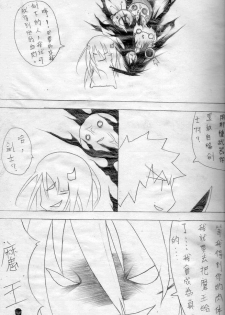 [壞菇社] 布丁人第6集 - page 11