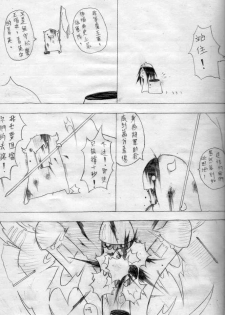 [壞菇社] 布丁人第6集 - page 4