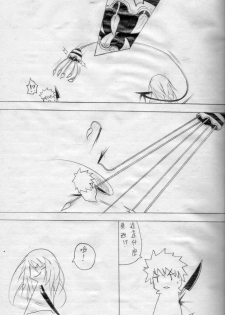[壞菇社] 布丁人第6集 - page 10