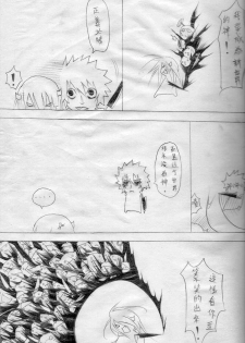 [壞菇社] 布丁人第6集 - page 12