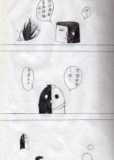 [壞菇社] 布丁人第8集 - page 6
